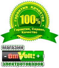 omvolt.ru ИБП для котлов в Россоши