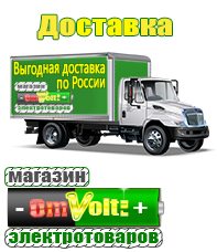 omvolt.ru Машинки для чипсов в Россоши