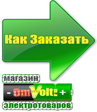 omvolt.ru Стабилизаторы напряжения на 14-20 кВт / 20 кВА в Россоши